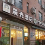 Maior livraria cristã da China encerra atividades após anos de pressão estatal 4 ocrente 1762366644